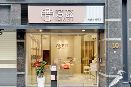 伴手禮3